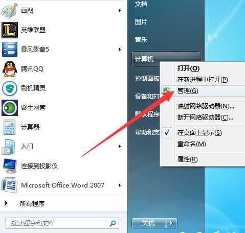 win7不显示移动硬盘盘符怎么办_win7不显示移动硬盘盘符修复教程