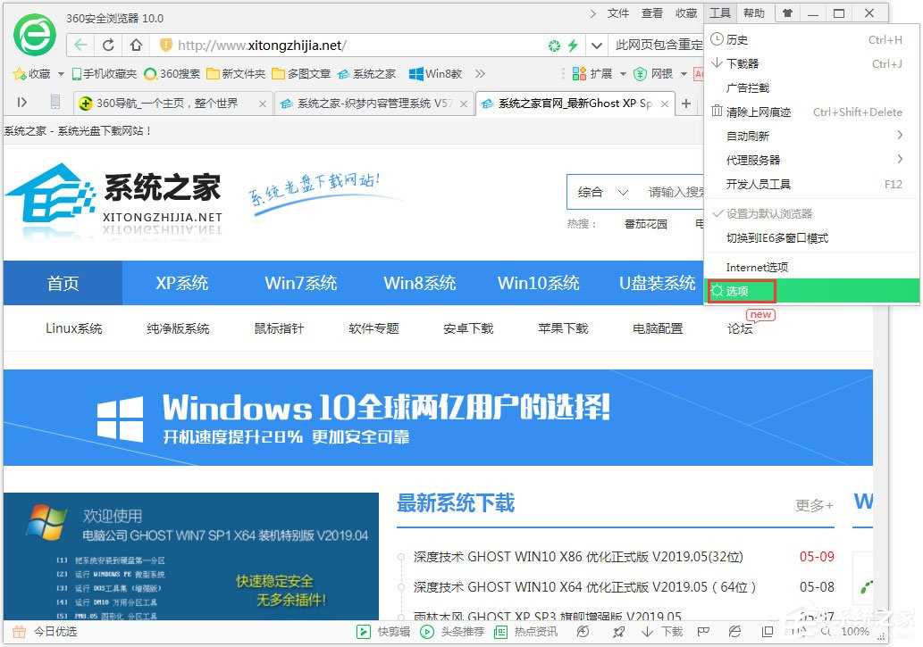 Win7系统浏览器提示“此网页包含重定向循环”怎么办？