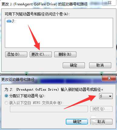 win7不显示移动硬盘盘符怎么办_win7不显示移动硬盘盘符修复教程