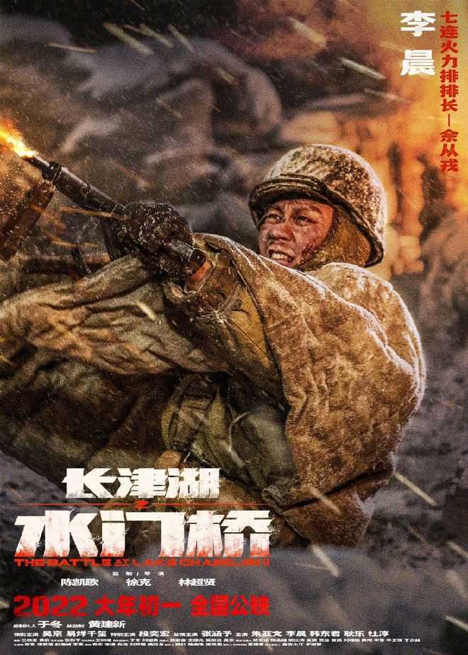 第一部的票房34万美金_《长津湖之水门桥》于2月11日在北美上映(长津湖第一部)