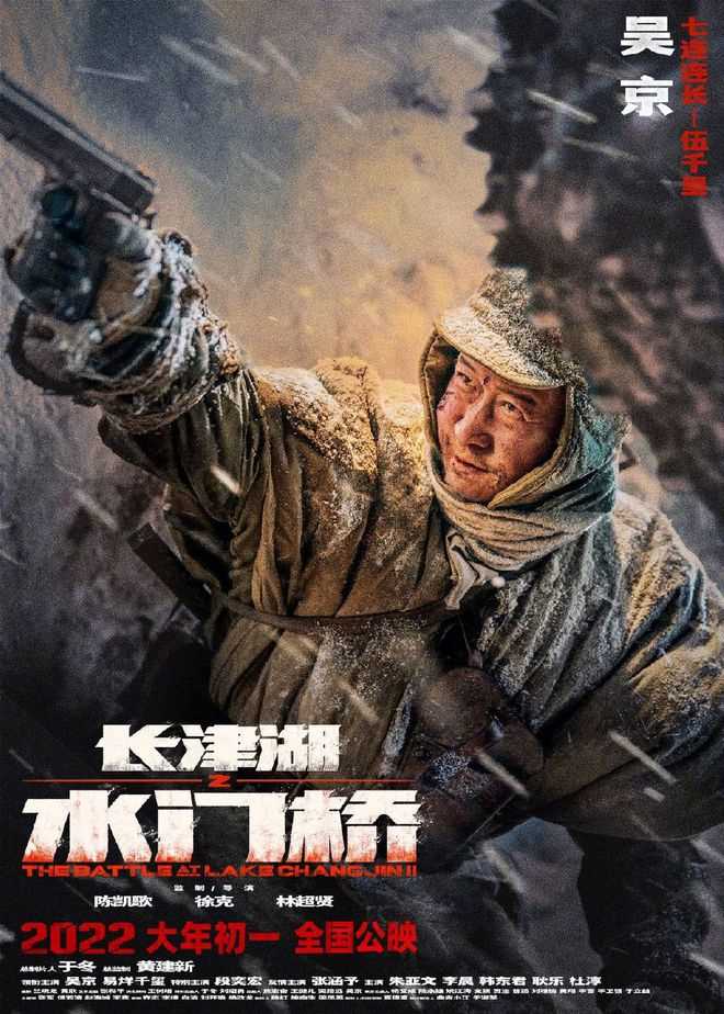 第一部的票房34万美金_《长津湖之水门桥》于2月11日在北美上映(长津湖第一部)