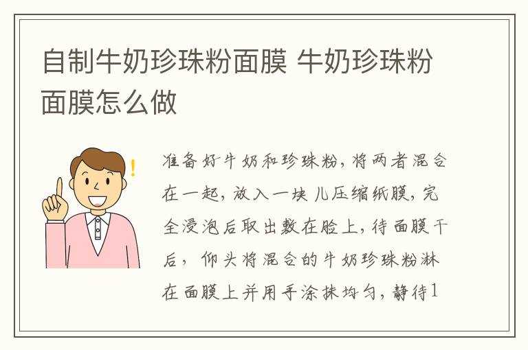 面霜在哪一步使用?面霜的正确使用顺序(面霜怎么用)