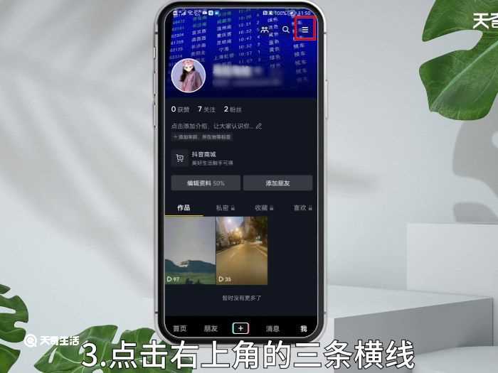 抖音好友在线怎么打开?怎么看抖音好友是否在线?(抖音怎么看好友在不在线)