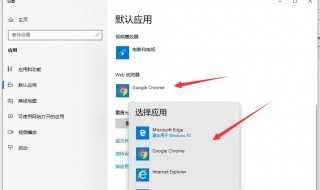 怎么修改默认浏览器 如何修改默认浏览器