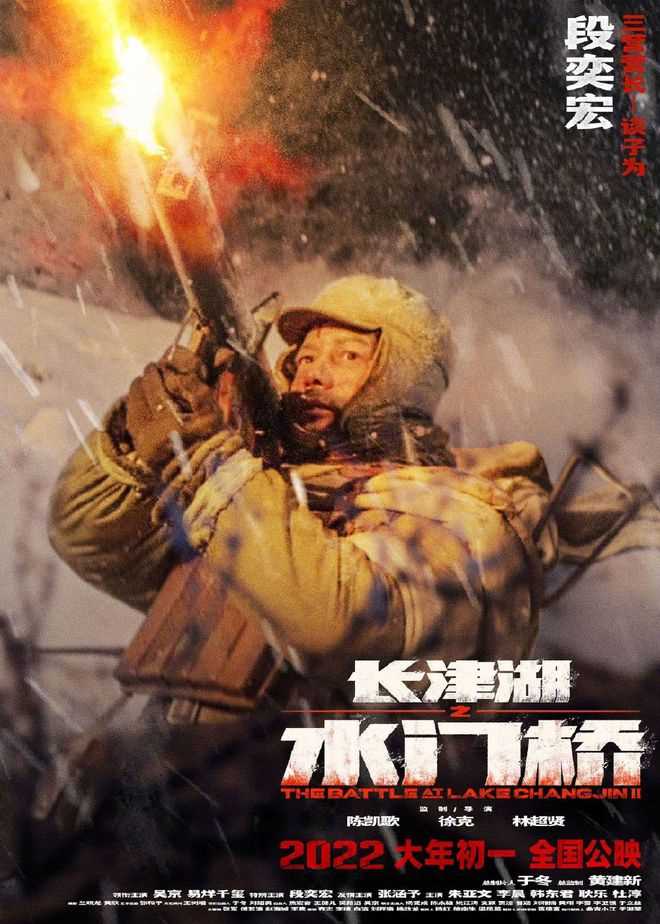 第一部的票房34万美金_《长津湖之水门桥》于2月11日在北美上映(长津湖第一部)