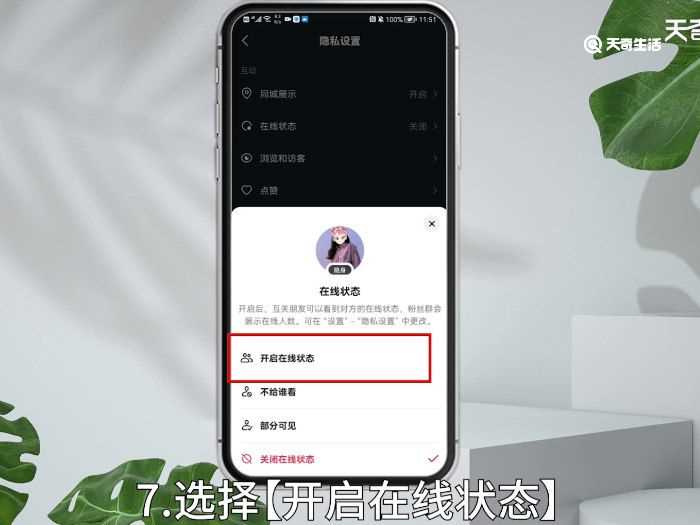 抖音好友在线怎么打开?怎么看抖音好友是否在线?(抖音怎么看好友在不在线)