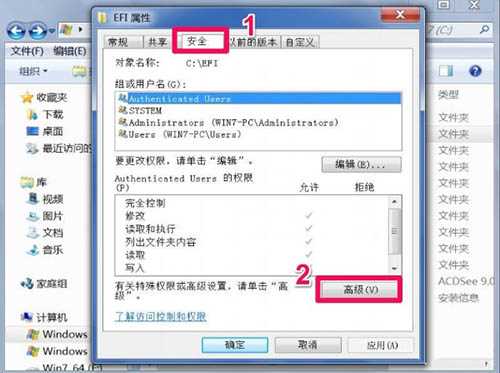win7系统文件夹访问被拒绝如何解决？