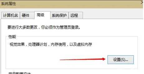 Windows10系统16G内存最佳虚拟内存设置方法教学