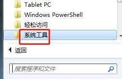 win7磁盘整理碎片怎么操作？win7磁盘整理碎片使用教程