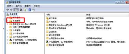 Win7访问局域网电脑需要用户名和密码怎么解决？