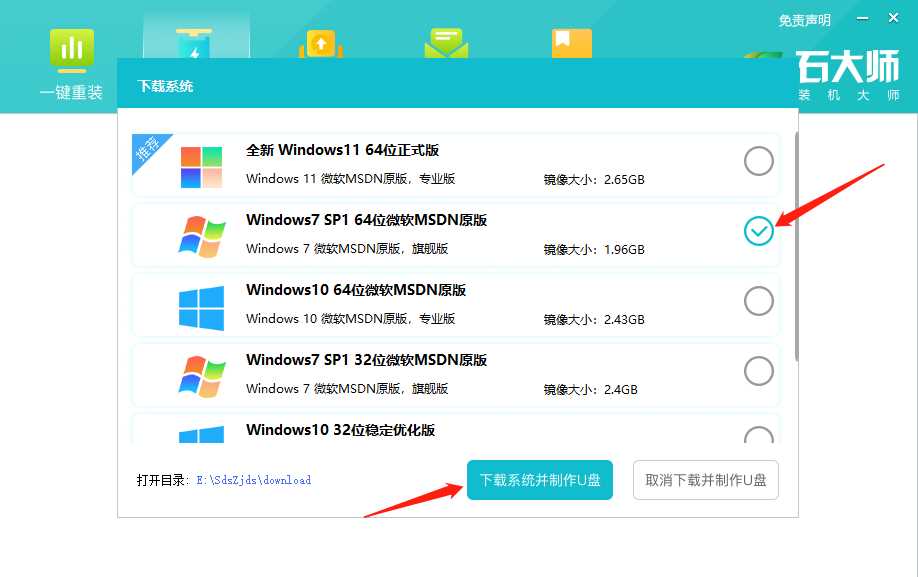 win7电脑开机蓝屏错误0x0000007B三种解决教程讲解