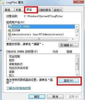 win7网络连接提示错误711怎么办？win7网络连接错误711解决方法