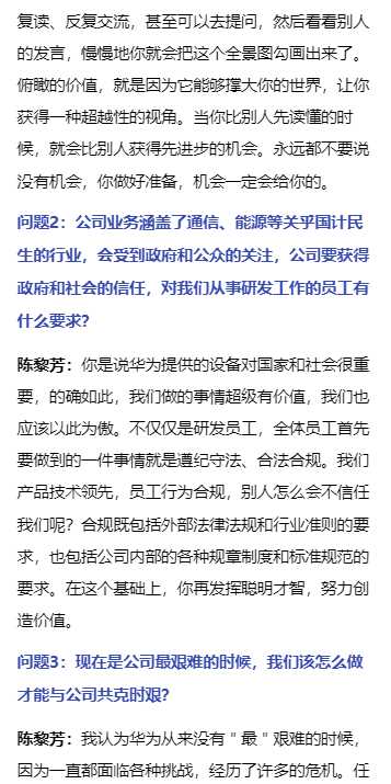 华为陈黎芳：前些年关于 34 岁以上员工的传言不准确