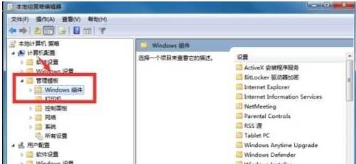 win7怎样禁用远程桌面共享？win7系统禁用远程桌面共享的步骤