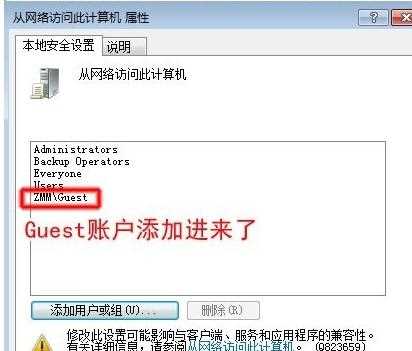 Win7访问局域网电脑需要用户名和密码怎么解决？