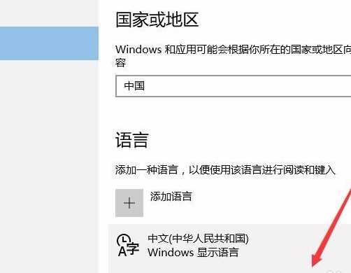 Win10怎么删除微软拼音输入法？Win10删除微软拼音输入法教程