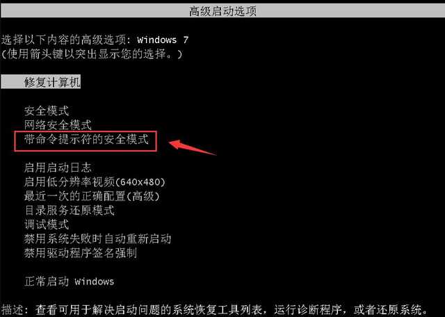 win7怎么强制删除开机密码？win7开机密码删除步骤分享