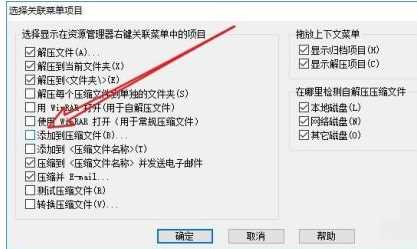 电脑有WinRAR右键却没有解压文件选项怎么办？