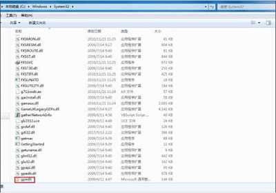 Win7旗舰版蓝屏tcpip.sys要怎么修复？