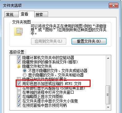 Win7旗舰版桌面文件名变蓝色怎么办？