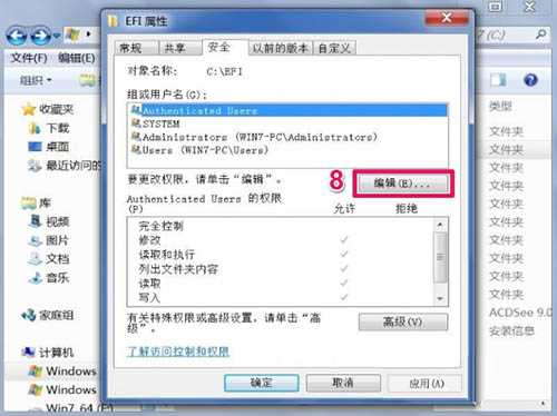 win7系统文件夹访问被拒绝如何解决？