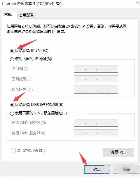 win10网络720错误如何解决？win10错误代码720处理方法分享