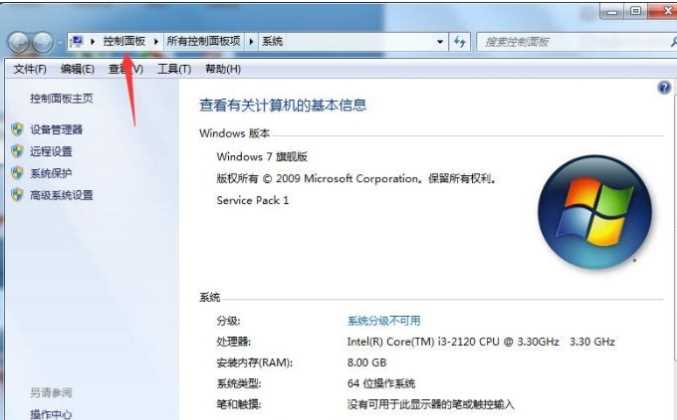 win7电脑备份数据怎么备份?Win7系统备份数据方法