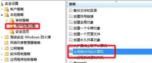 Win7访问局域网电脑需要用户名和密码怎么解决？