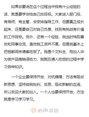 华为陈黎芳：前些年关于 34 岁以上员工的传言不准确