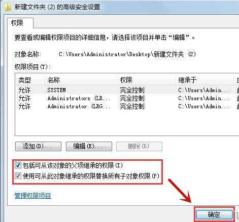 Win7系统无法删除文件夹怎么办？