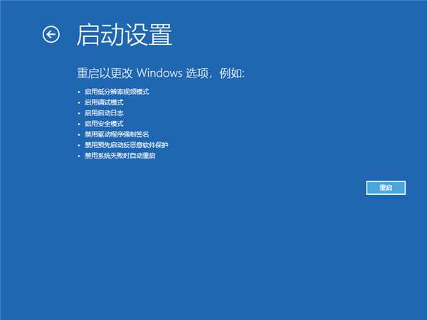 win10怎么进入安全模式下修复蓝屏？win10安全模式修复蓝屏教程