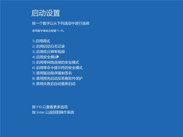 win10怎么进入安全模式下修复蓝屏？win10安全模式修复蓝屏教程