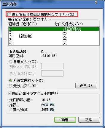 win7怎么设置双系统启动？双系统启动设置步骤教学