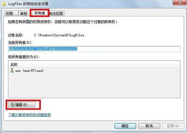 win7网络连接提示错误711怎么办？win7网络连接错误711解决方法