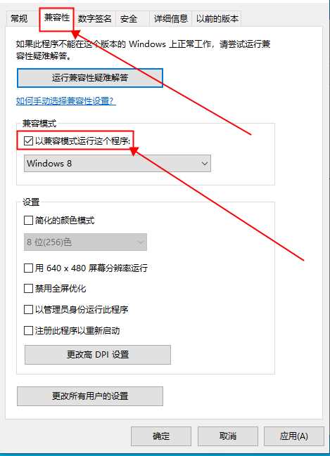 win10兼容性如何？win10兼容模式开启方法