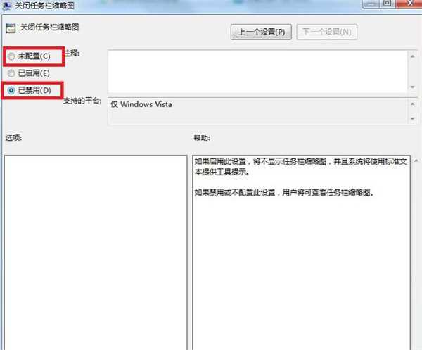 Win7系统后开机提示iertutil.dll怎么办