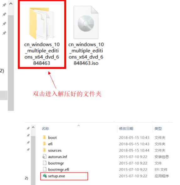 win10镜像安装方法