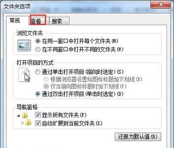 win7怎么更改文件扩展名？win7修改文件扩展名教程