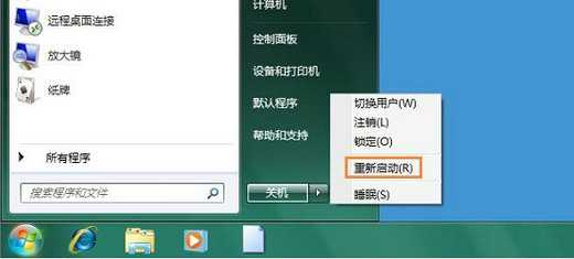 win7系统通信端口初始化失败解决方法分享