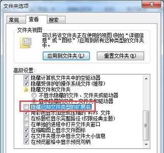 win7怎么更改文件扩展名？win7修改文件扩展名教程