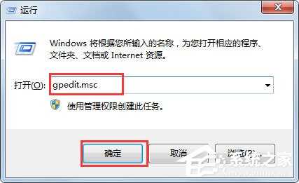 Win7系统IE浏览器Internet选项打不开怎么办？