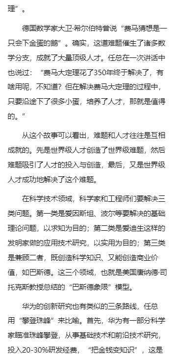 华为陈黎芳：前些年关于 34 岁以上员工的传言不准确