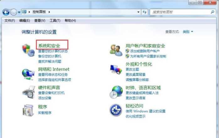 win7电脑备份数据怎么备份?Win7系统备份数据方法