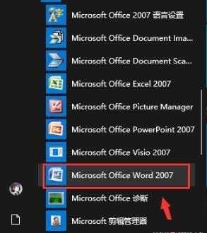 win10无法打开Word文档怎么解决？win10系统Word文档打不开解决方法