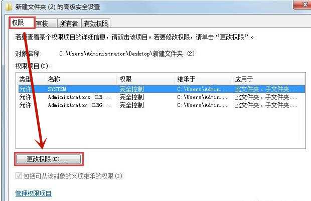 Win7系统无法删除文件夹怎么办？