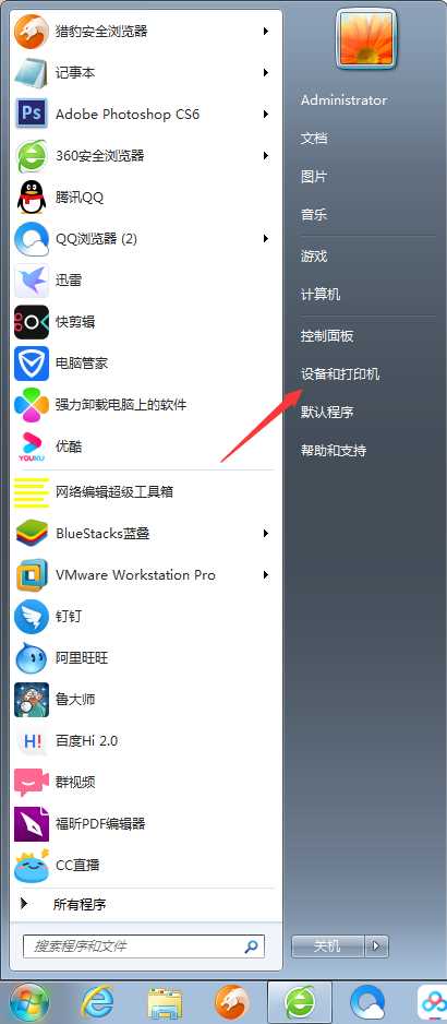 Win7电脑怎么添加打印机？Win7旗舰版打印机添加方法分享