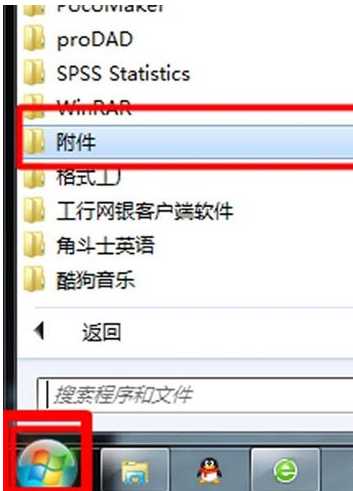 Win7旗舰版放大镜功能怎么用？