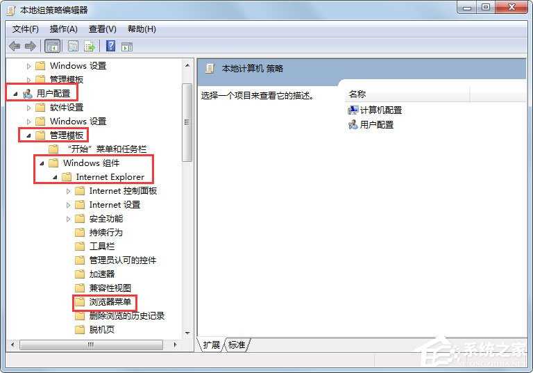 Win7系统IE浏览器Internet选项打不开怎么办？