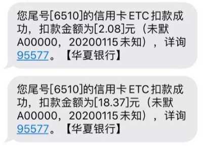 etc莫名其妙扣钱怎么办?(etc乱扣费怎么办)