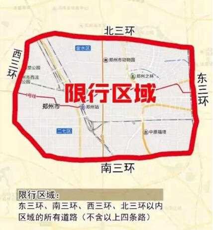 郑州限号2020最新限号(附限行时间和范围)(郑州限号2020最新通知)